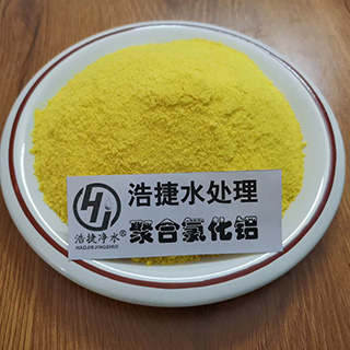 聚合氯化鋁生產(chǎn)廠家