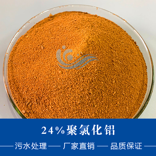 工業(yè)級和食品級的聚合氯化鋁有什么區(qū)別?